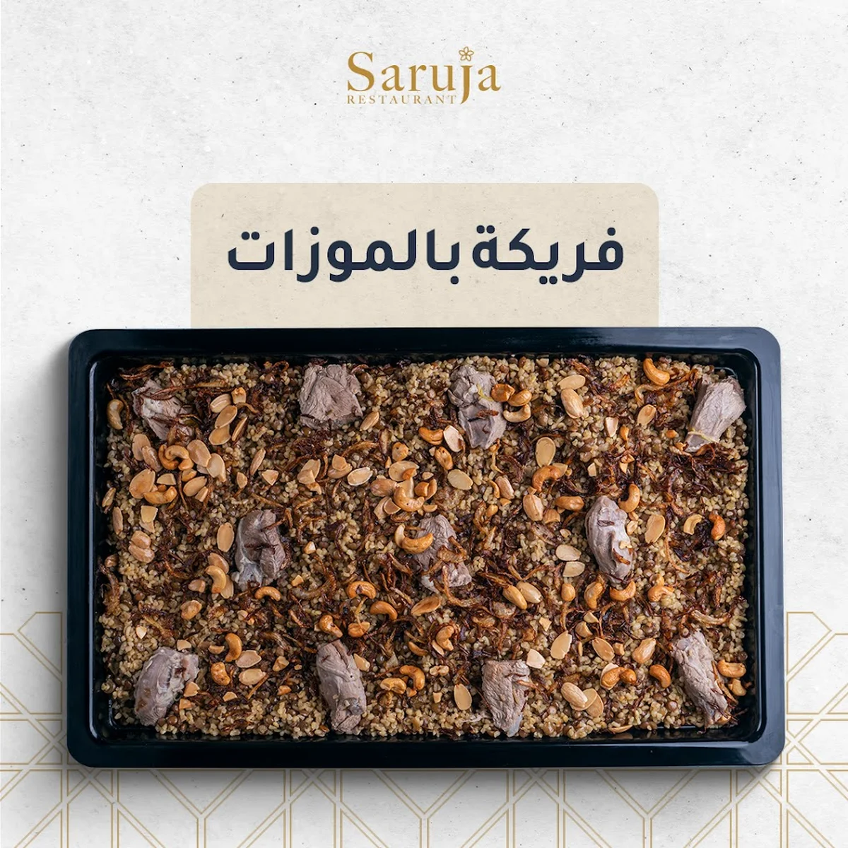 Saruja Restoran - Görsel 8