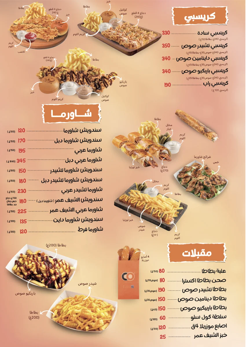 Şef Omar - Görsel 4