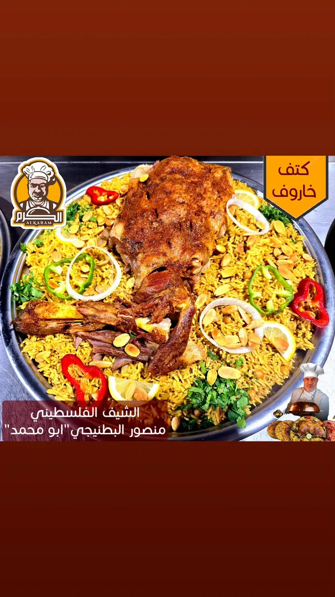 Al Karam Restaurant - Görsel 2