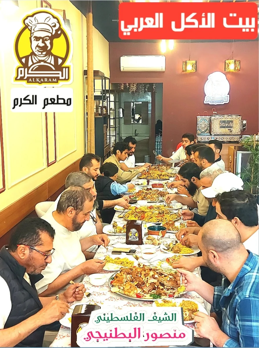 Al Karam Restaurant - Görsel 4