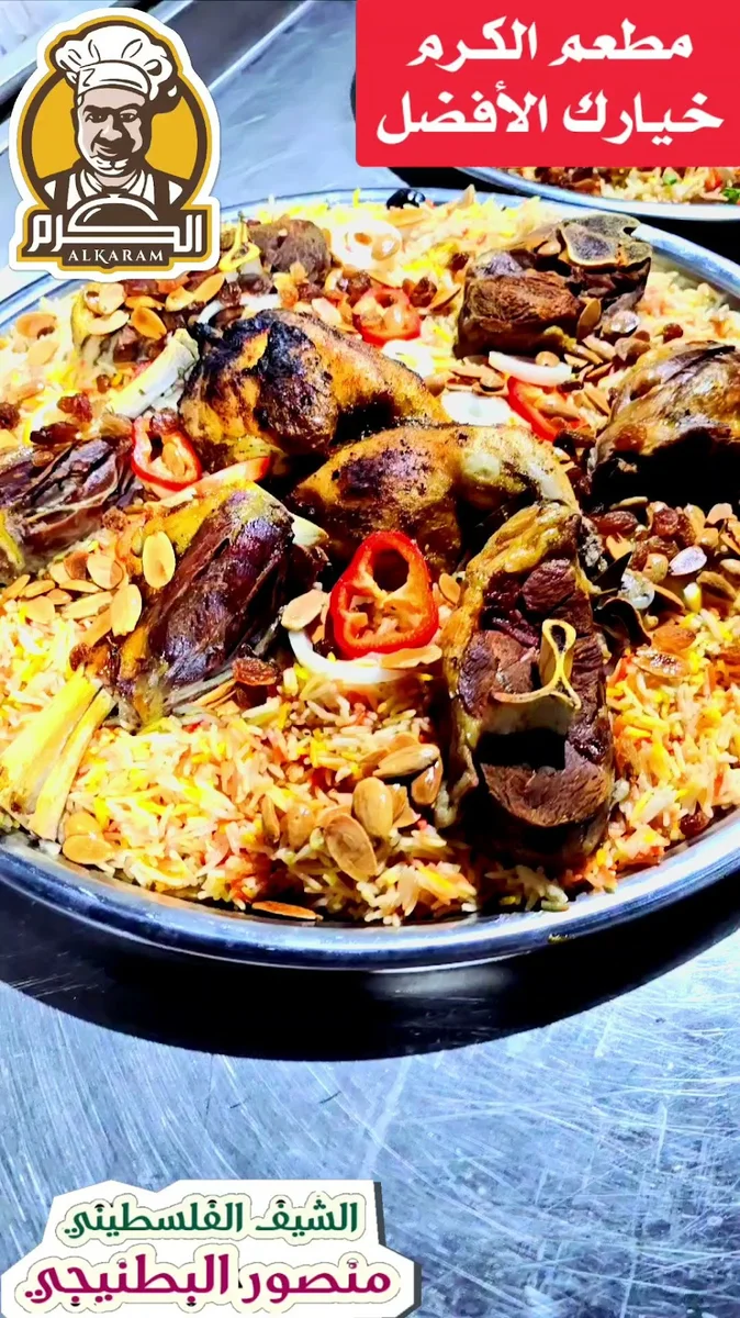 Al Karam Restaurant - Görsel 3