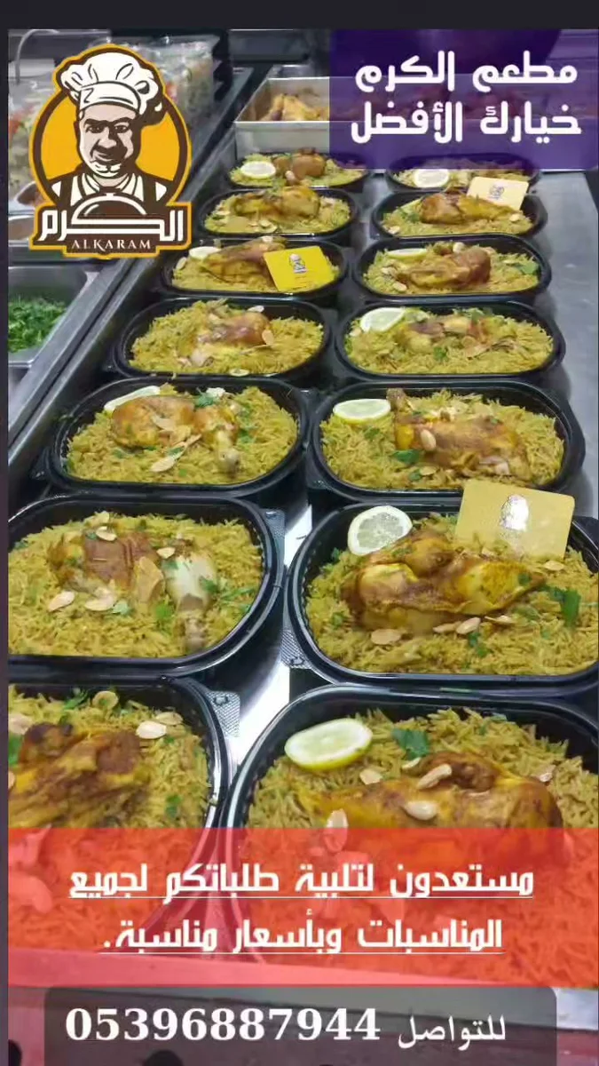 Al Karam Restaurant - Görsel 6