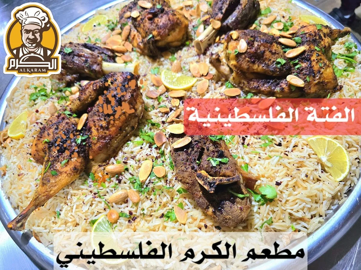 Al Karam Restaurant - Görsel 8