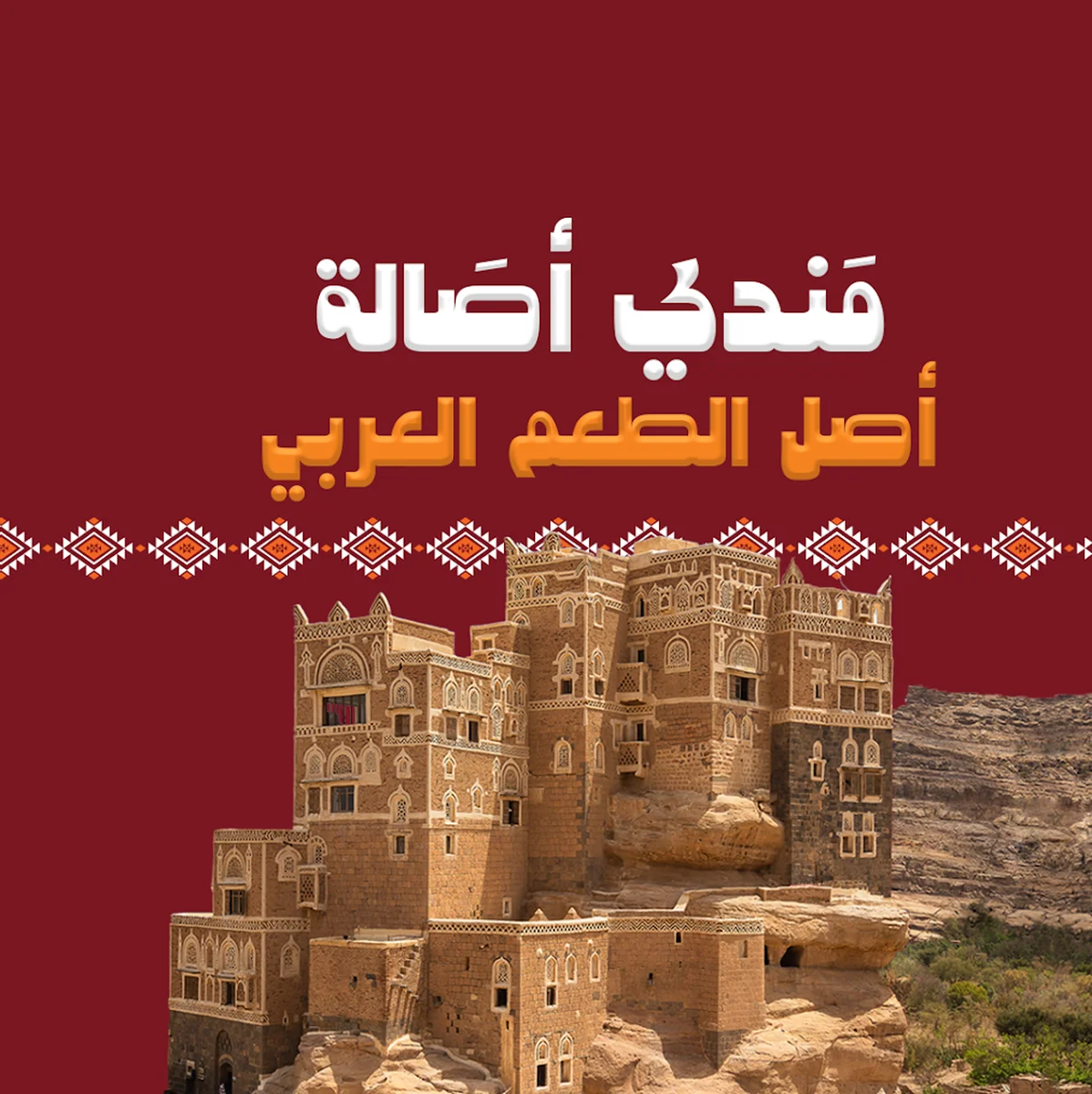 مندي اصالة – Mandi Asalet - Görsel 3