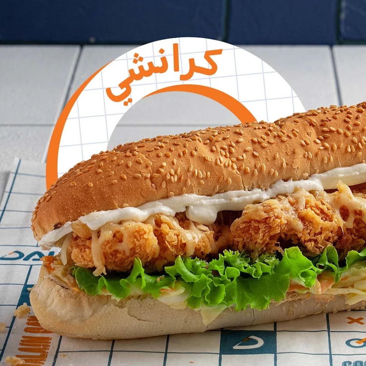 مطعم دلعين كايا شهير Dalain chicken 1981 Kayaşehir - Görsel 4