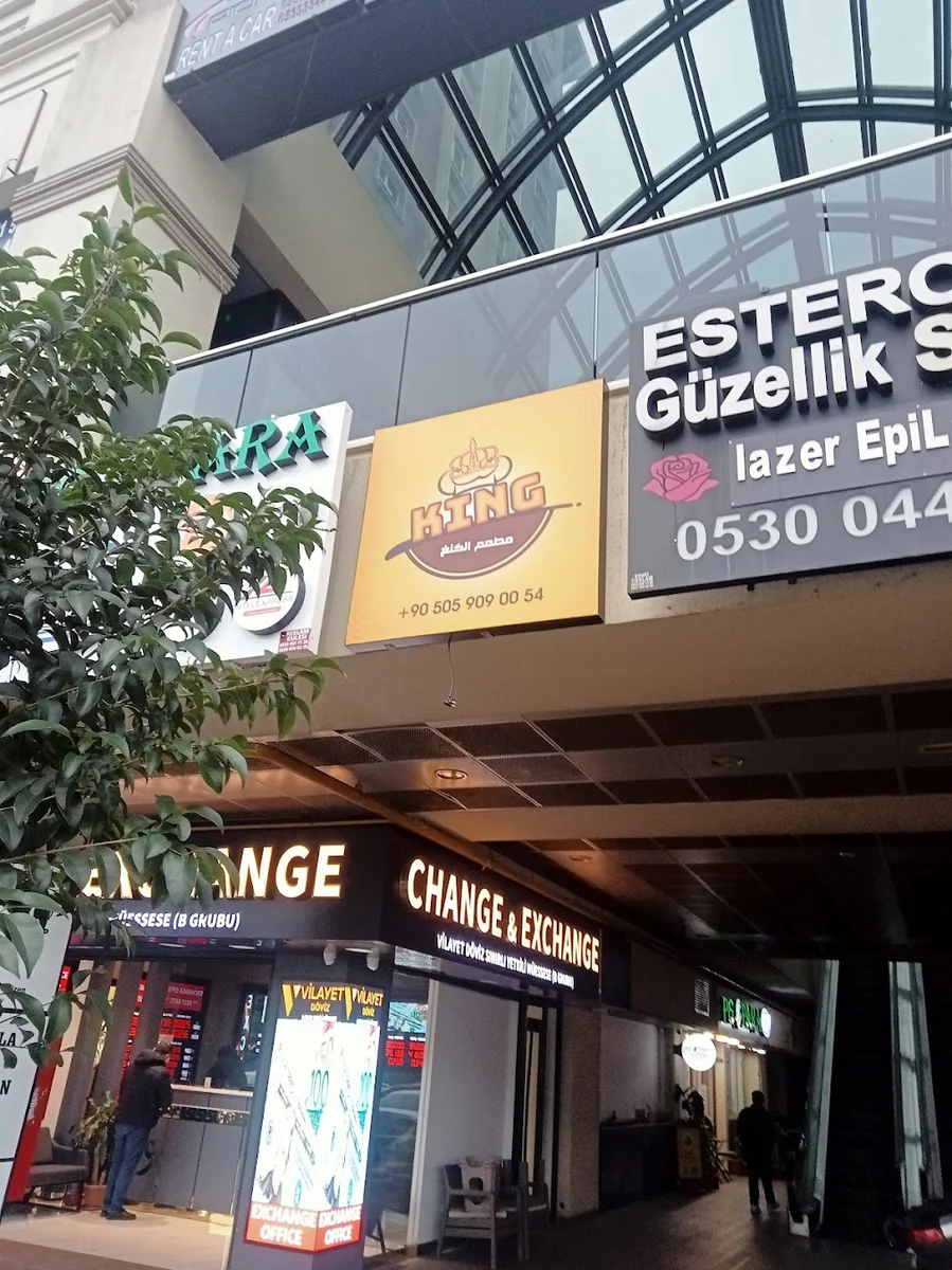 مطعم الكينغ | KING RESTAURANT - Görsel 4