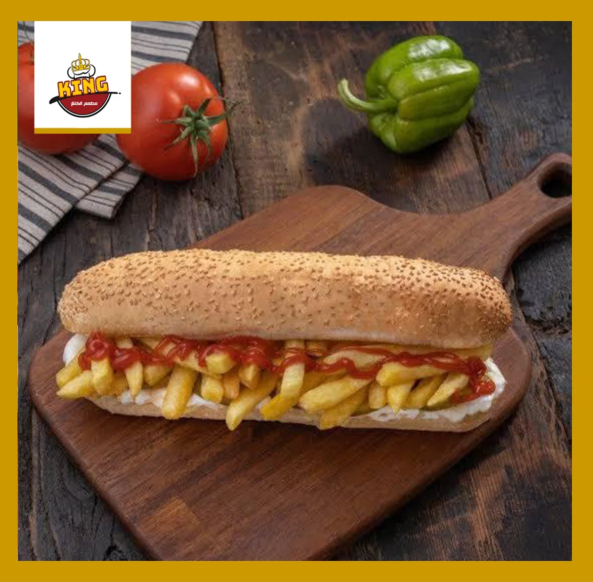 مطعم الكينغ | KING RESTAURANT - Görsel 9