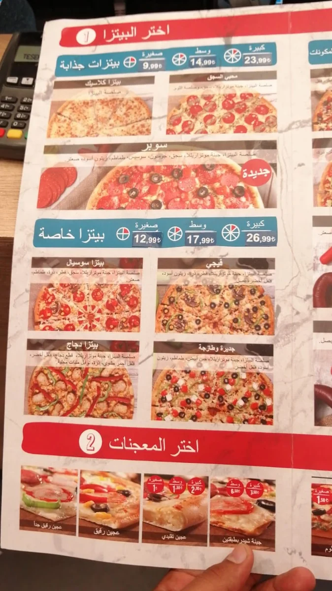 Domino’s Pizza Kayaşehir Fenertepe - Görsel 5