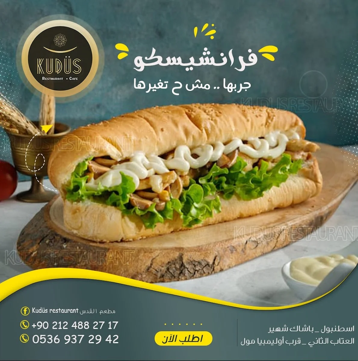 KUDÜS RESTAURANT – مطعم القدس - Görsel 6