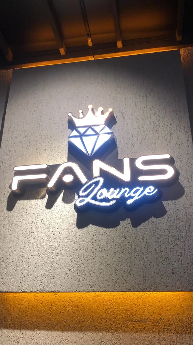 Fans Lounge - Görsel 1
