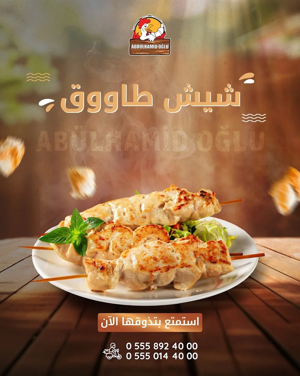مطعم أبناء عبد الحميد/ABDÜLHAMİD OĞLU - Görsel 7