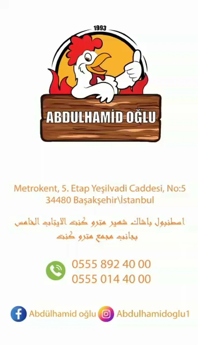 مطعم أبناء عبد الحميد/ABDÜLHAMİD OĞLU - Görsel 5