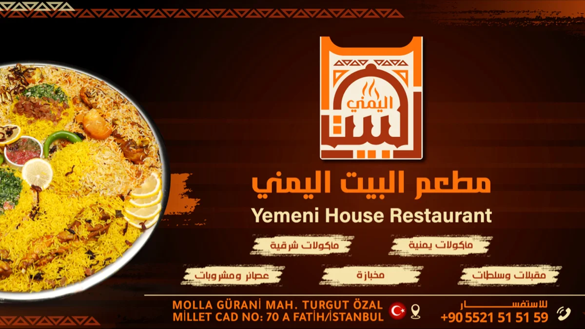Yemeni House Restaurants - Görsel 3