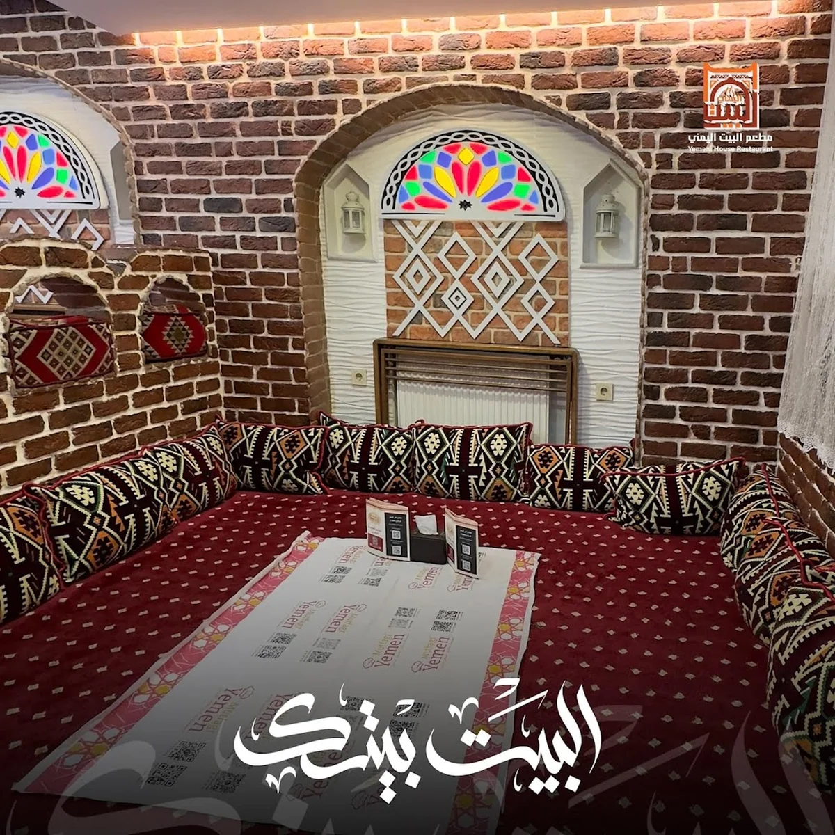 Yemeni House Restaurants - Görsel 9